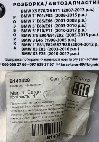 Tuleja rozrusznika Mazda 929 III