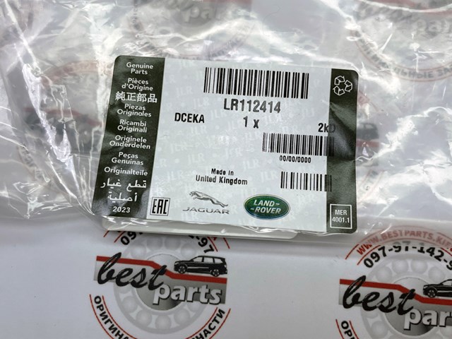 Uszczelka sprężarki LR112414 Land Rover
