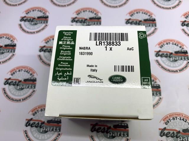 LR138833 Land Rover Napinacz łańcucha rozrządu