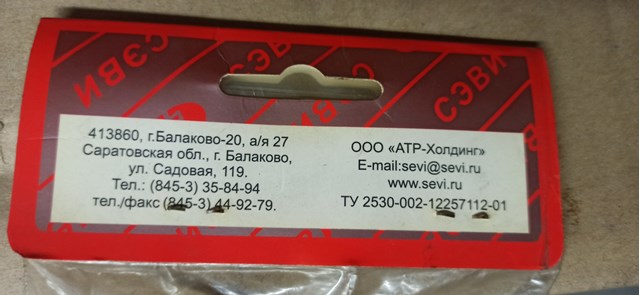 Tuleja stabilizatora przedniego Lada 21102906040 cena, od 1,67 USD