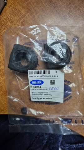  Tuleja stabilizatora przedniego Volkswagen Golf 