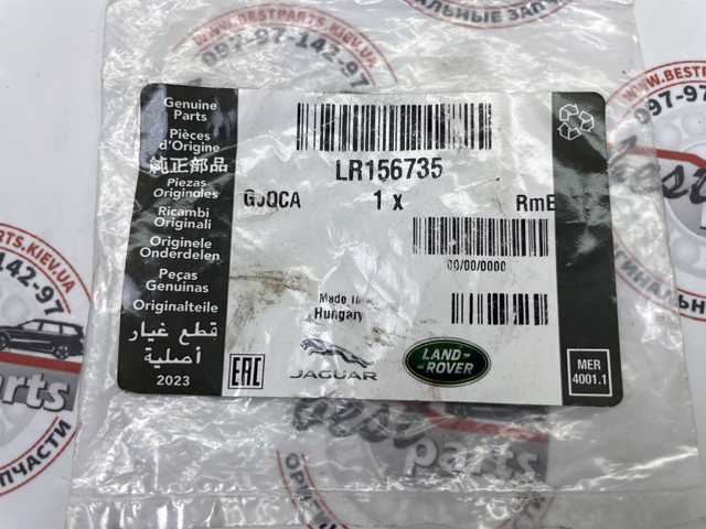Do koszyka LR156735 Land Rover 