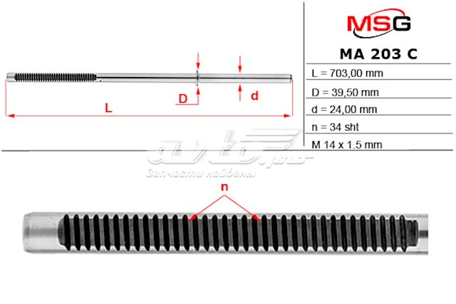 Listwa kierownicza (maglownica) MSG MA203