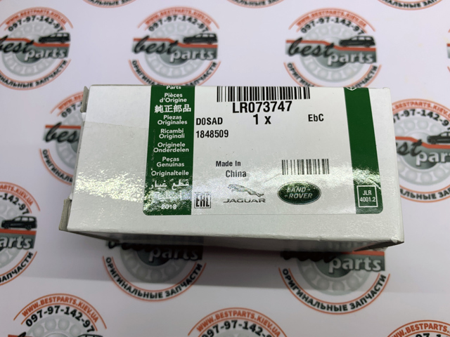  Land Rover LR073747 cena, od 61,06 USD