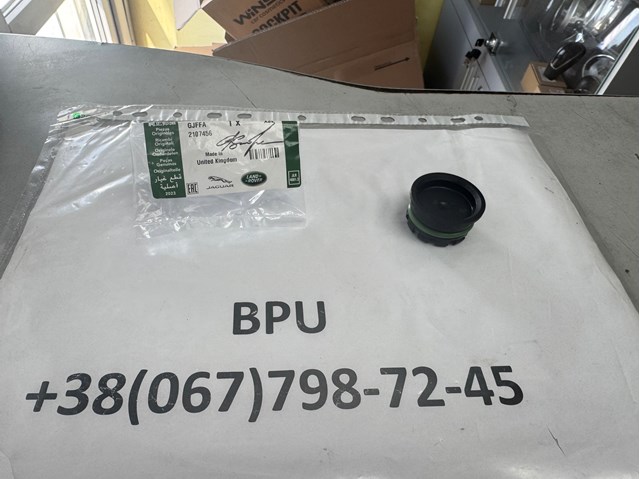 LR183648 Land Rover Nakładka na miskę olejową