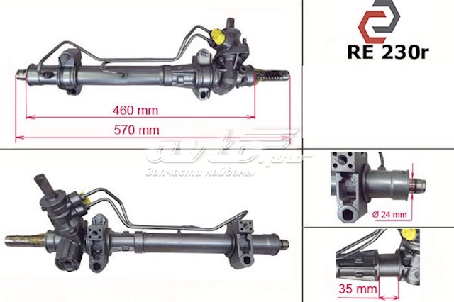 7701471988 Renault (RVI) Listwa kierownicza (maglownica)