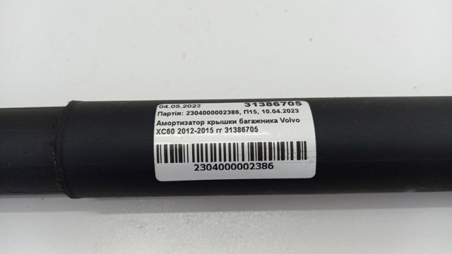 Amortyzator klapy bagażnika (3/5 drzwi-tylnych) 31386705 Volvo