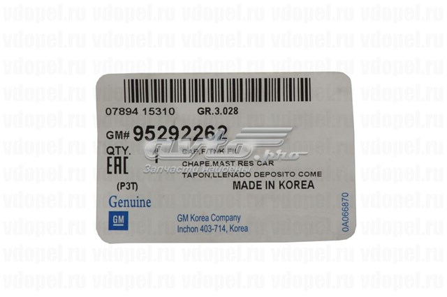 Korek wlewu paliwa Chevrolet Aveo III sedana (T300) (2011 - 2020) cena, od 56,18 USD