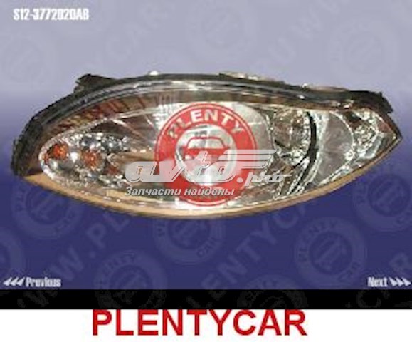 Reflektor prawy Chery S123772020AB cena, od 123,43 USD
