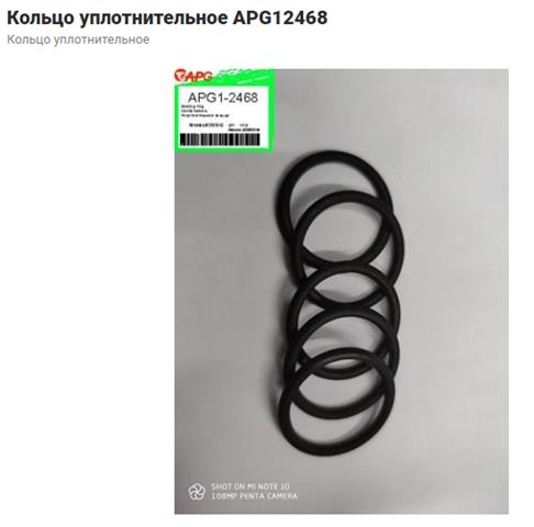 Do koszyka 16507100 Ajusa Uszczelka pompy wtryskowej