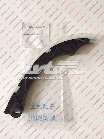 1136000082 Lifan Napinacz łańcucha rozrządu