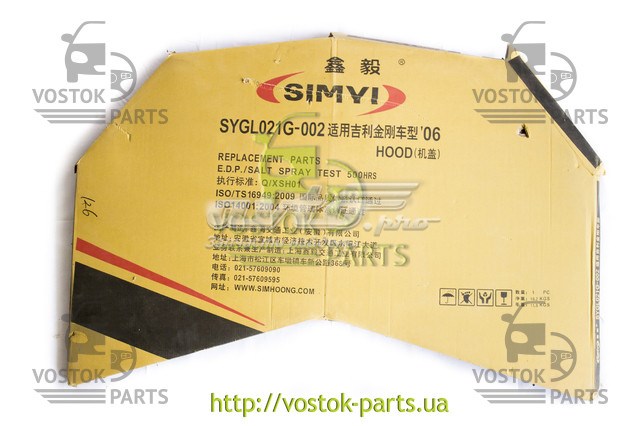 Maska silnika do Geely Mk  