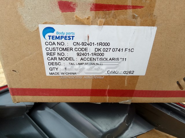 Lampa zespolona tylna lewa Tempest 0270741F1C cena, od 50,80 USD