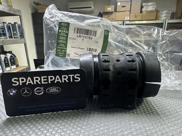 Do koszyka LR110782 Land Rover 