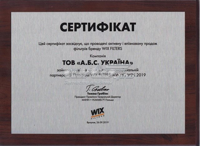 Do koszyka 49058 WIX Filtr powietrza