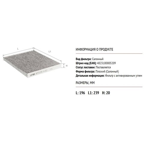 AF5109A Alpha Filter Filtr kabiny