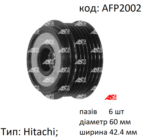 AFP2002 AS/Auto Storm koło pasowe alternatora