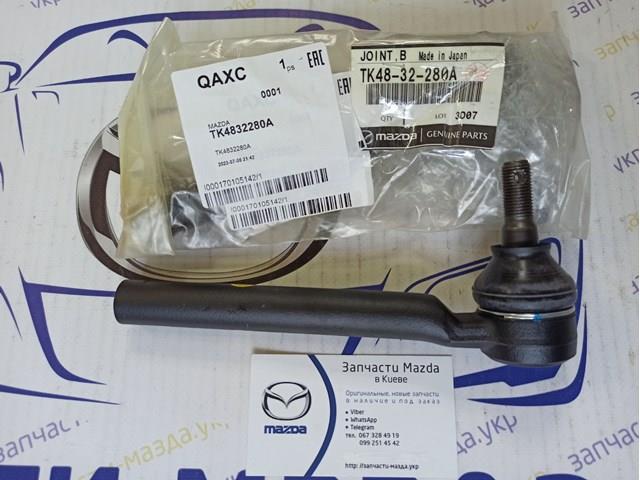 Końcówka drążka kierowniczego zewnętrzna TK4832280A Mazda