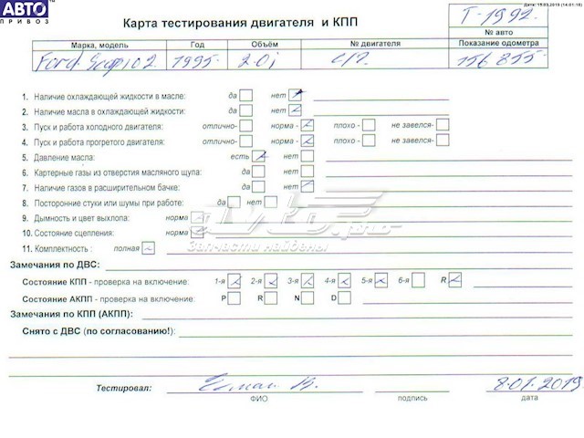 Silnik w komplecie Ford Scorpio II sedana (GFR, GGR) (1994 - 1998) cena, od  