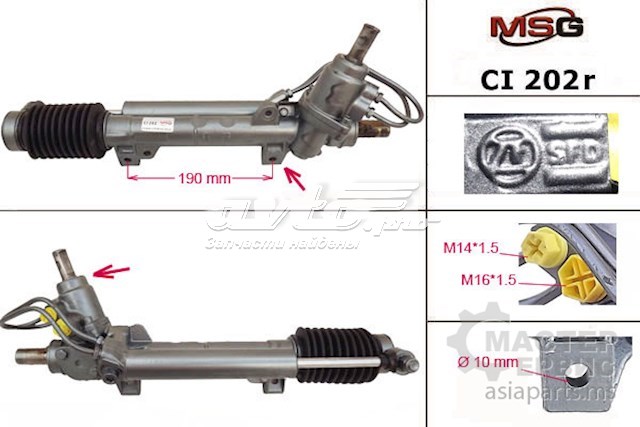 Do koszyka CI7202R ASR Listwa kierownicza (maglownica)