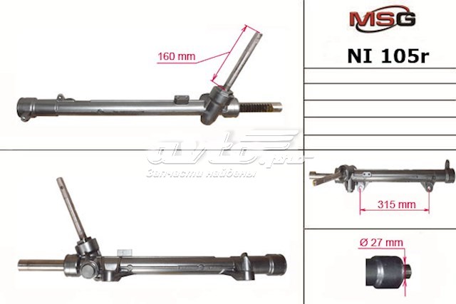 NI105R MSG Rebuilding Listwa kierownicza (maglownica)