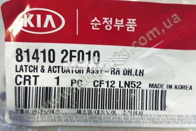 Zamek drzwi tylnych lewych KIA Spectra sedana (LD) (2003 - 2006) cena, od 104,41 USD