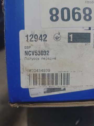 Półoś napędowa przednia prawa GSP NCV53032