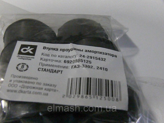 Do koszyka Silentblock amortyzatora tylnego ГАЗ Газель  3302