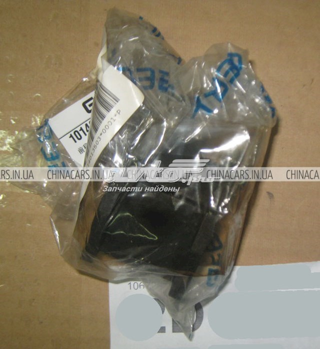 Tuleja stabilizatora przedniego Geely 1014013503 cena, od 4,86 USD