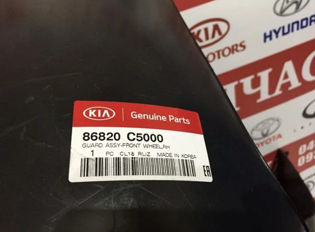 Nadkole błotnika przedniego prawe do KIA Sorento III C5, UM