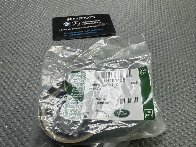Do koszyka LR101425 Land Rover 