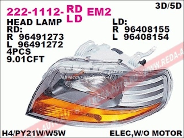 Reflektor lewy Depo/Loro/Abakus 2221112LLDEM2