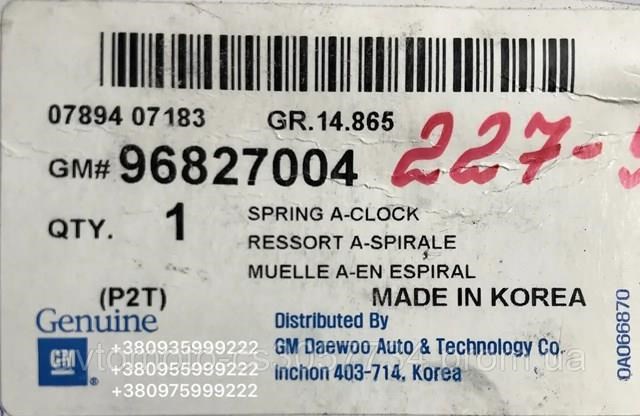 Pierścień kontaktowy AIRBAG, taśma kierownicy  do Chevrolet Aveo II T250, T255