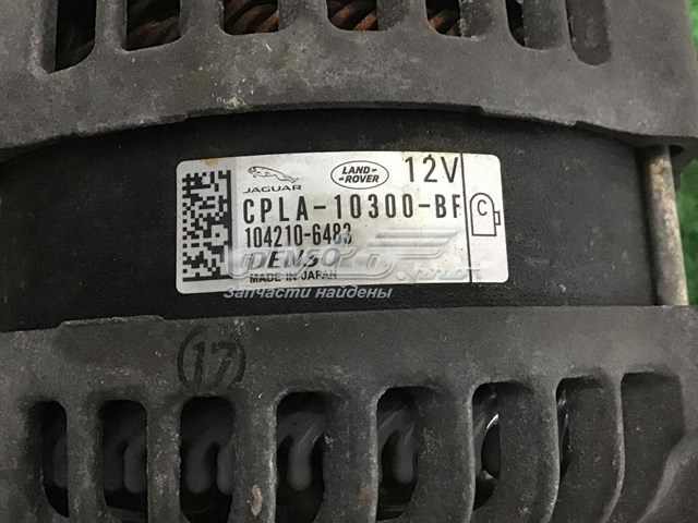 LR076696 Land Rover Alternator