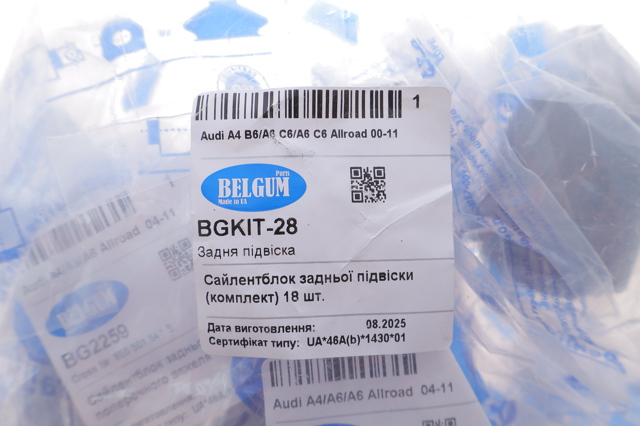 Zestaw silentbloców tylnej zawieszenia Audi A4 B7 sedana (8EC) (2004 - 2008) cena, od 175,54 USD