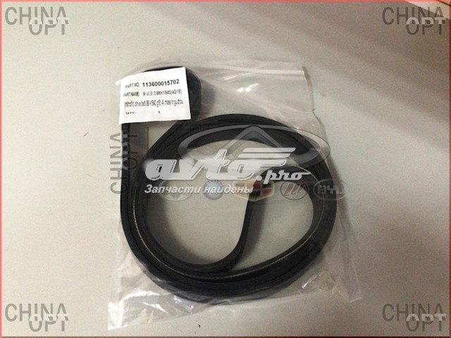 Pas napędowy mechanizmów 113600015702 Geely