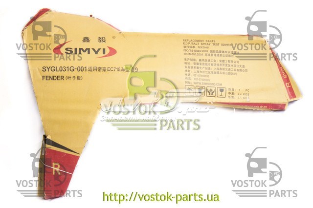 Błotnik przedni prawy 106200201002 Geely