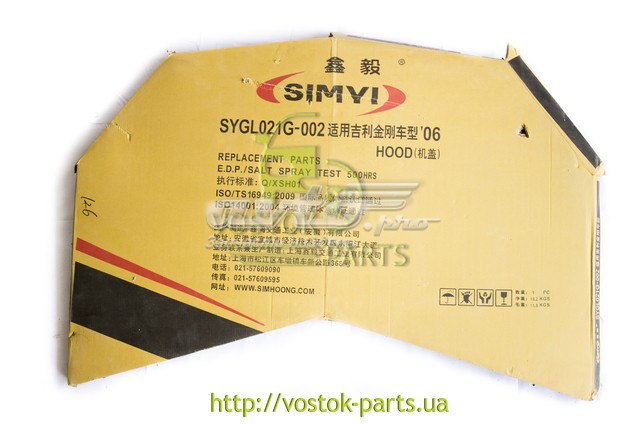 Maska silnika Geely Mk sedana (2006 - 2026) cena, od 208,08 USD