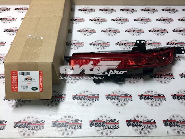 LR060910 Land Rover Przednia lampa przeciwmgielna tylna prawa