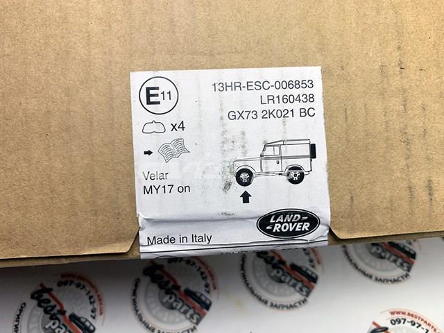 LR160438 Land Rover Klocki hamulcowe przednie tarczowe