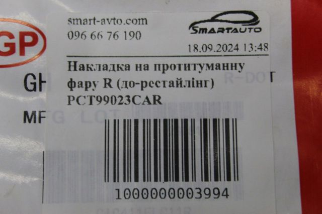 PCT99023CAR Signeda Zaślepka (kratka) lamp przeciwmgielnych zderzaka przedniego prawa