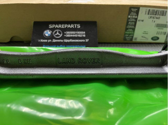 Wałek wyrównoważający Land Rover LR167443 cena, od 52,68 USD