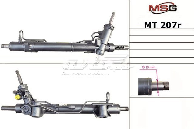 Listwa kierownicza (maglownica) MT207R MSG Rebuilding
