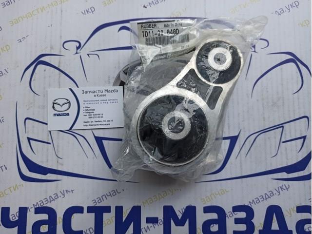 Do koszyka TD1139040D Mazda Poduszka (podpora) silnika tylna