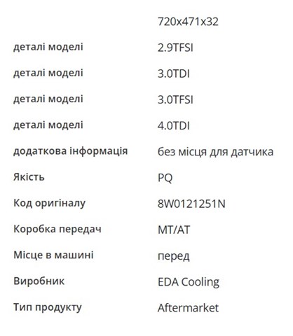Chłodnica silnika Signeda RA606578 cena, od 192,61 USD