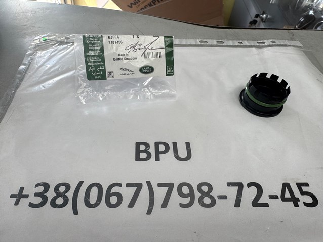 Nakładka na miskę olejową Land Rover LR183648 cena, od 20,04 USD