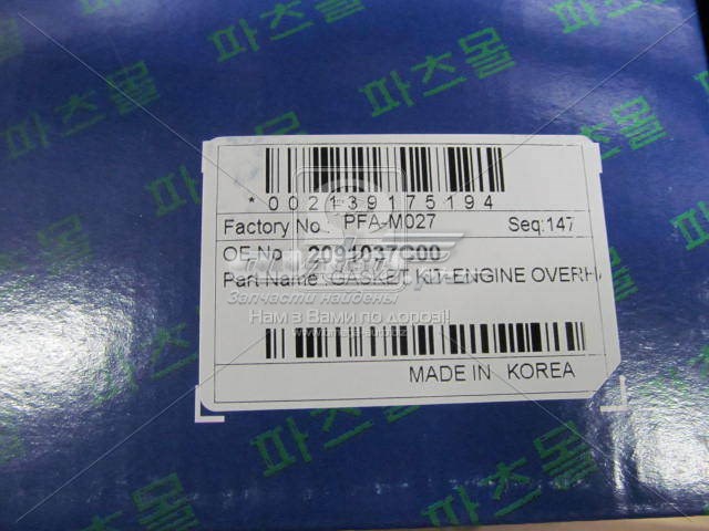 Zestaw uszczelek silnika pełny do KIA Sportage II JE