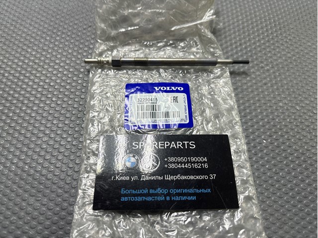 32290415 Volvo Świeca żarowa