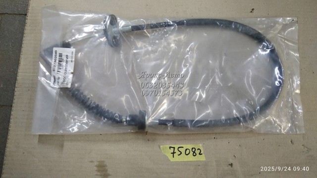 Linka sprzęgła Chery Kimo hatchback (A1, S12) (2007 - 2026) cena, od 6,85 USD