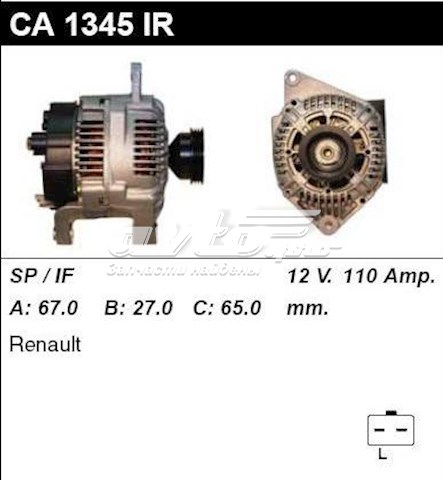 CA1345IR MSG alternator